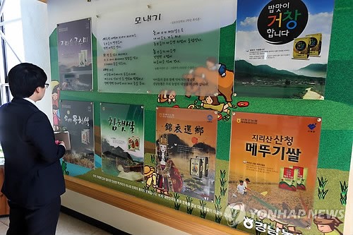 경남 대형 상점에 정작 경남 쌀이 없다…왜 그럴까