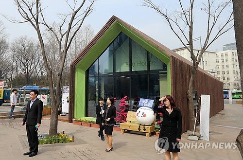 서울광장에 설치된 에코하우스