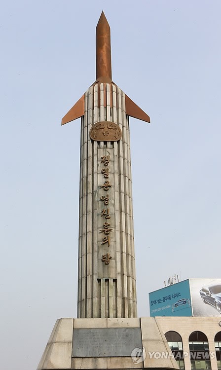 40년 창원국가산단 상징 정밀공업진흥의 탑