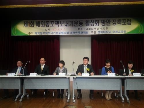 해외동포 책 보내기 운동 활성화 방안 정책포럼 열려