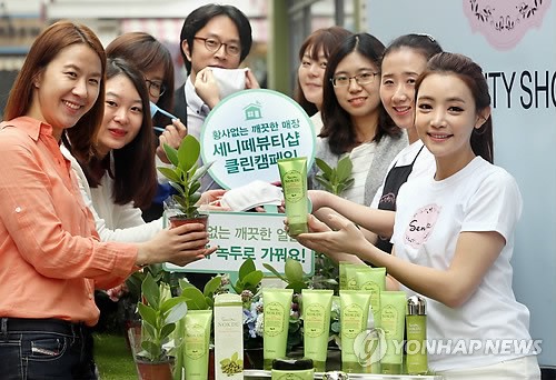 세니떼 뷰티샵, 황사철 클린캠페인 진행