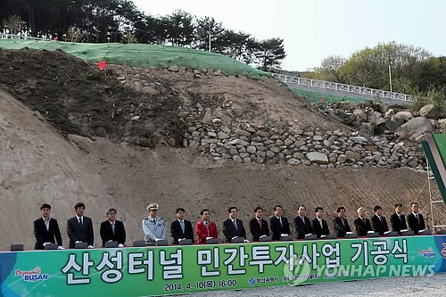 동·서부산권 연결 산성터널 기공