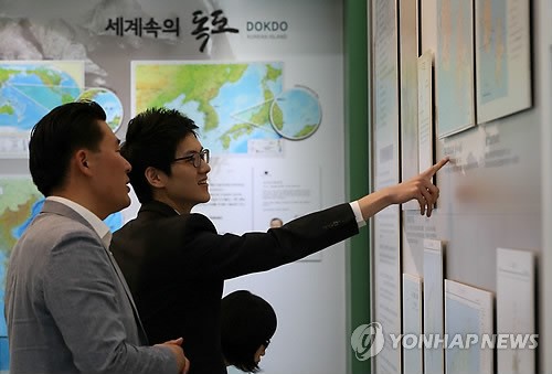 국토지리정보원, 독도 지리정보 특별전