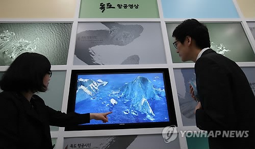국토지리정보원, 독도 지리정보 특별전