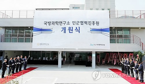 민·군 겸용기술 개발 전담 민군협력진흥원 개원