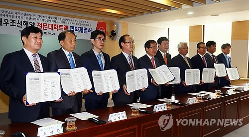 경남 8개 전문대에 대우조선 맞춤형 과정 설치