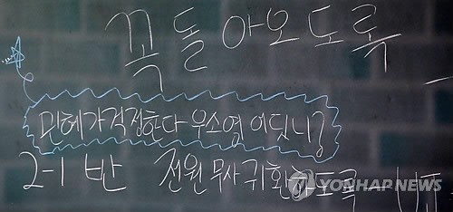 <여객선침몰> 단원고 교감 시신 제일장례식장에 안치