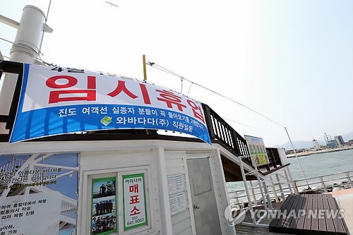 임시휴업한 강릉의 체험시설