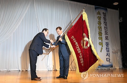 수퍼마켓협동조합연합회 신임회장 취임식
