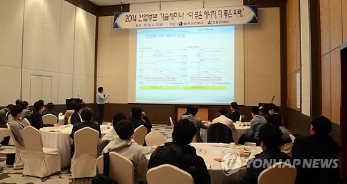 경동도시가스, 산업 에너지 효율개선 기술세미나 개최