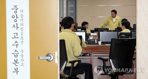 국토부, 중앙사고수습본부 설치