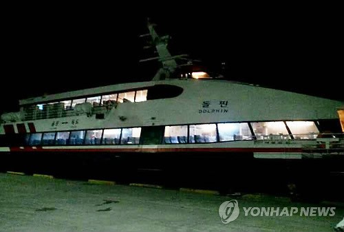 엔진고장으로 울릉도로 회항한 돌핀호