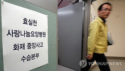 분주한 장성 요양병원 화재 중앙사고수습본부