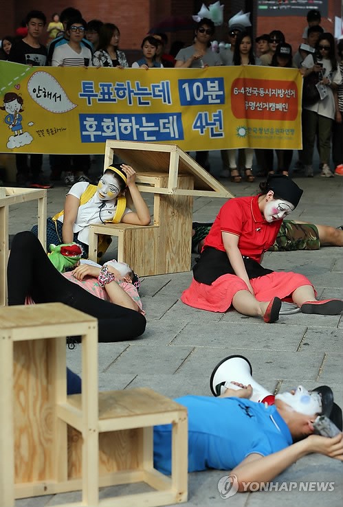 투표독려 거리극 6·4 치킨