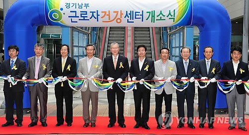 수원 영통에 경기남부근로자 건강센터 개소
