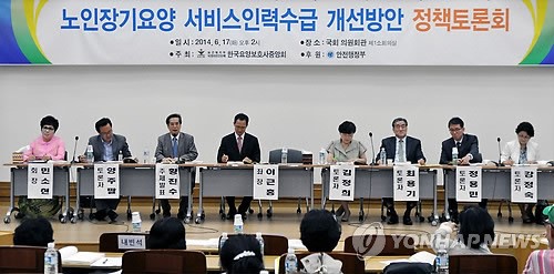 노인 장기요양 인력 수급 국회 정책토론회