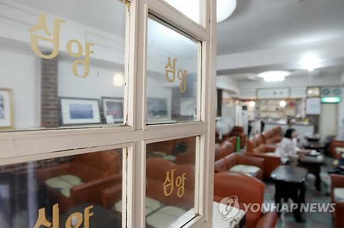국내 최고령 전주 삼양다방 다시 문 연다