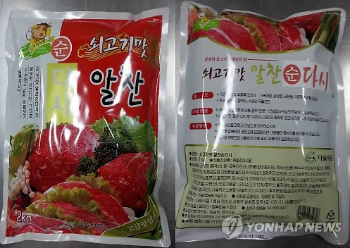 무표시 당밀 사용 복합조미식품 회수 조치