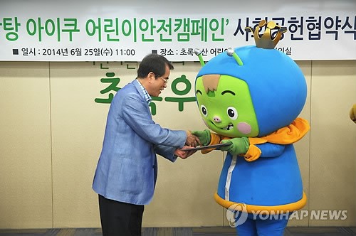 임명장 받는 아이쿠