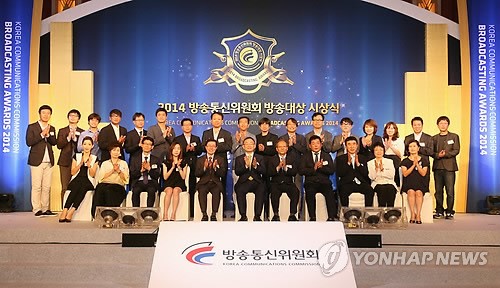 방송통신위원회 방송대상 시상식