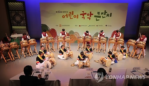 대한민국 어린이 국악 큰잔치