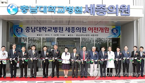 충남대학교병원 세종의원 이전식