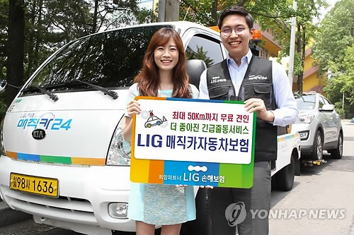 LIG손보, 무료견인 50㎞ 긴급출동 상품 출시