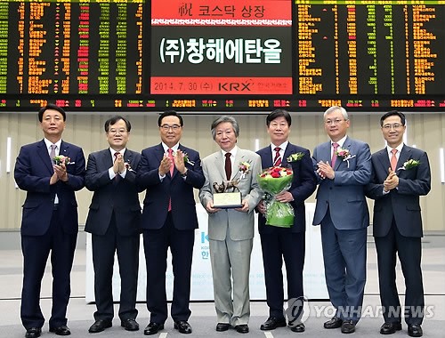 (주)창해에탄올 코스닥시장 신규상장기념식