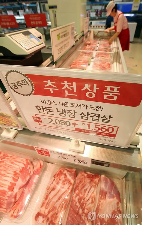 삼겹살 가격 하락세