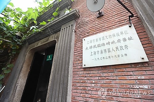 중국 상하이 윤봉길 의거 현장 표지 제자리 찾는다