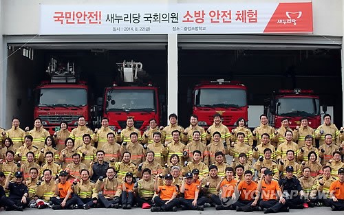 중앙소방학교 찾은 새누리당 의원들