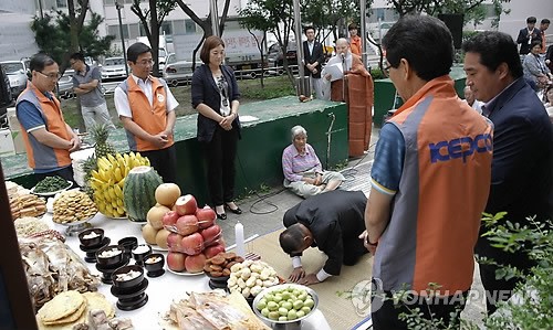 한국전력공사 속초연수원 한가위 합동차례