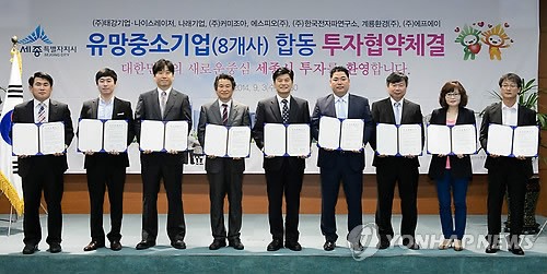 세종시 346억원 투자유치 MOU…태강기업 등 8개사