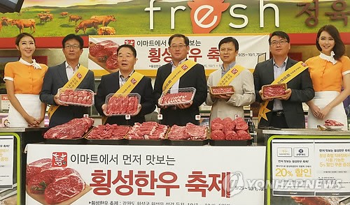 횡성 한우 미리 맛보세요