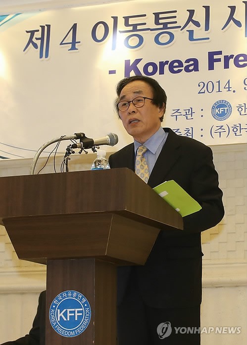 자유총연맹, 제4이동통신 진출 추진