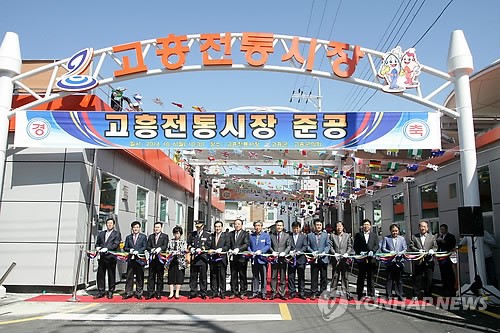 고흥전통시장 현대화