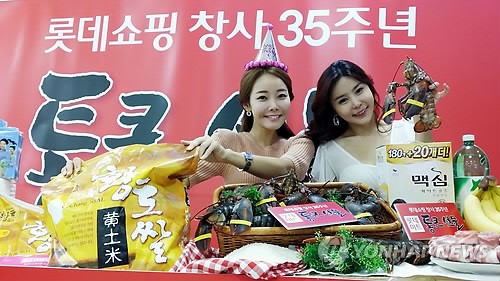롯데마트, 롯데쇼핑 창립 35주년 통큰 선물