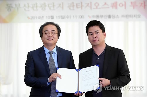 동부산관광단지에 한류문화공간 조성된다