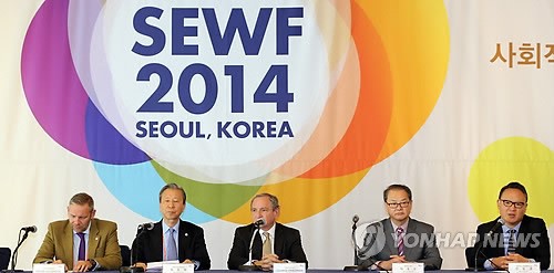 사회적기업월드포럼 2014 기자회견