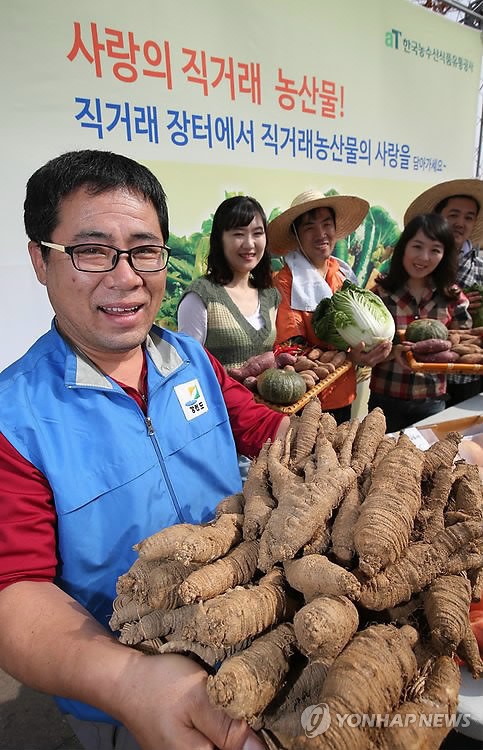 직거래 장터로 오세요