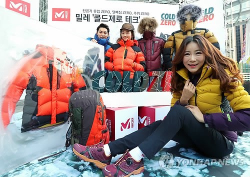 밀레, 콜드제로테크 다운재킷 출시