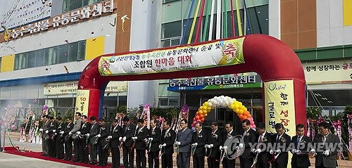 군산원예농협, 농수축산물 유통센터 준공