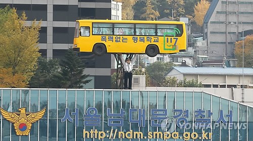 남대문 경찰서에 설치된 조형물