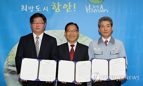 삼신정밀 등 2개사 함안군에 추가투자