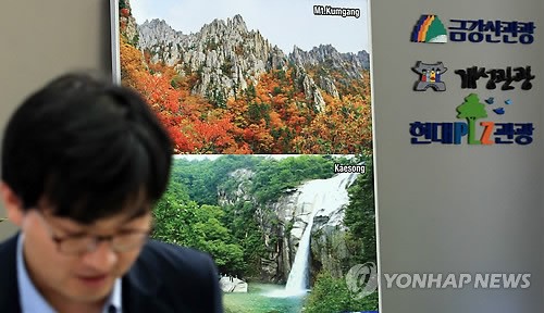 현정은 회장 방북, 금강산 관광 재개는?