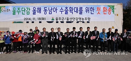 울주군 말레이시아에 단감 수출