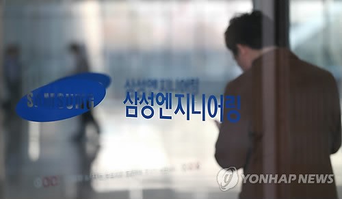 삼성중공업-삼성엔지니어링 합병 무산
