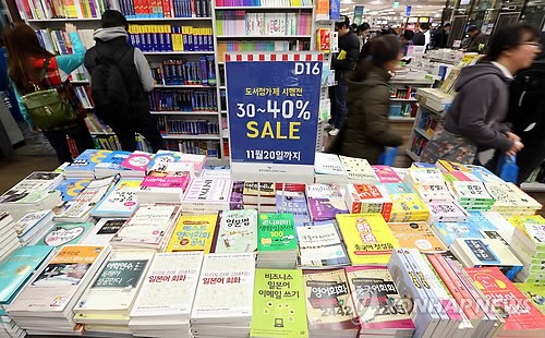 정가제 살리자…출판·도서유통계, 제도보완에 주력
