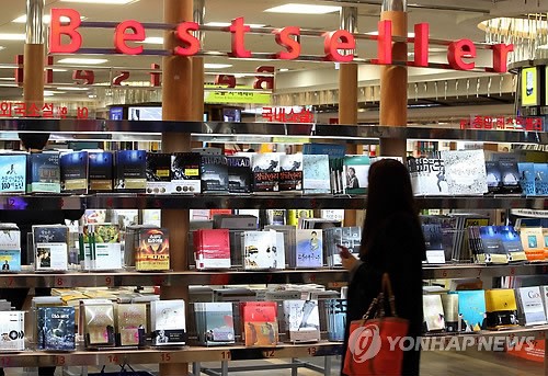 도서정가제 시행 이틀 앞둔 서점가