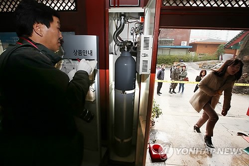 가스 분출된 우정총국
